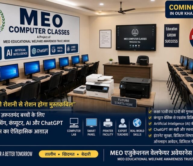 MEO Computer Classes