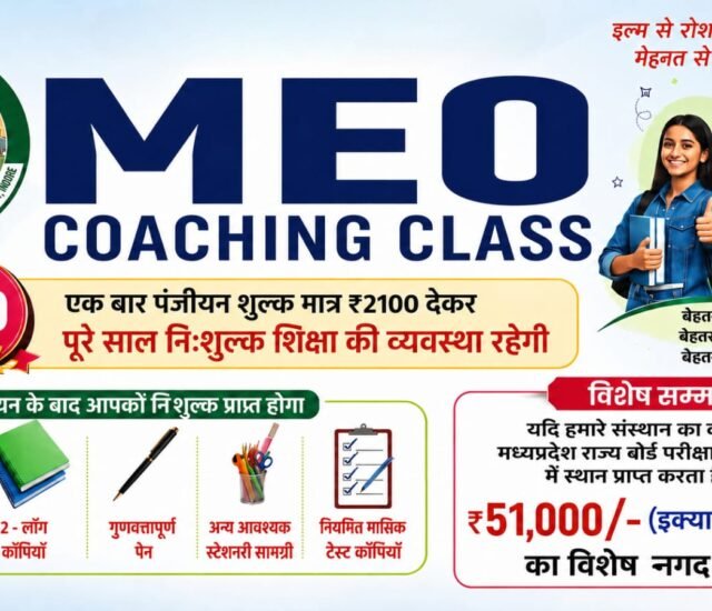 Launch of MEO Coaching Classes by MEO TRUST from 1st July